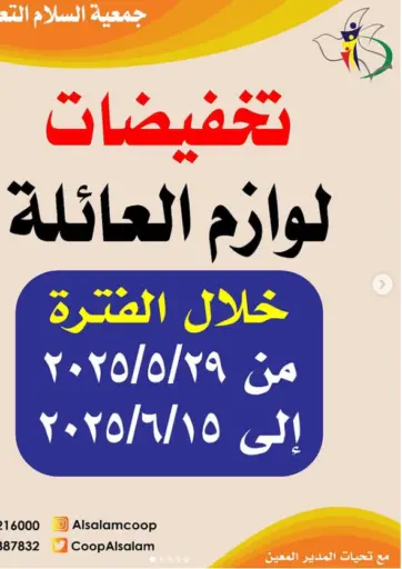 Special Offer